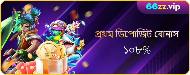 First Deposit Bonus