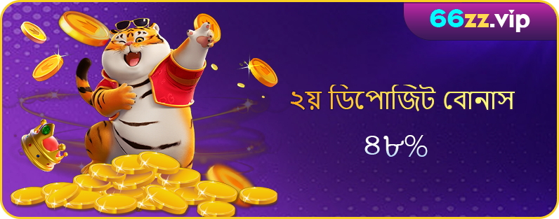 Second Deposit Bonus